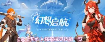 云上契约里幻灵风舞森灵的技能要怎么用