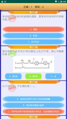 电工复审考试通用版图4