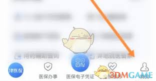 津医保APP的登录操作步骤是怎样的
