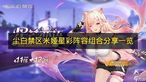 尘白禁区中米娅星彩角色的上线时间是什么时候