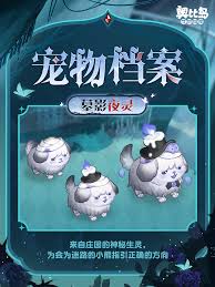 奥比岛梦想国度里的墓影夜灵，具体是在什么时候上线的呀