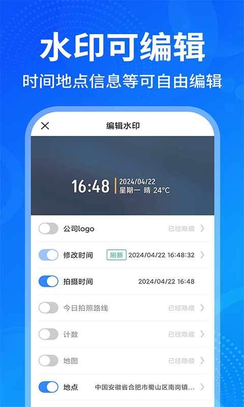 免费水印拍照相机图3