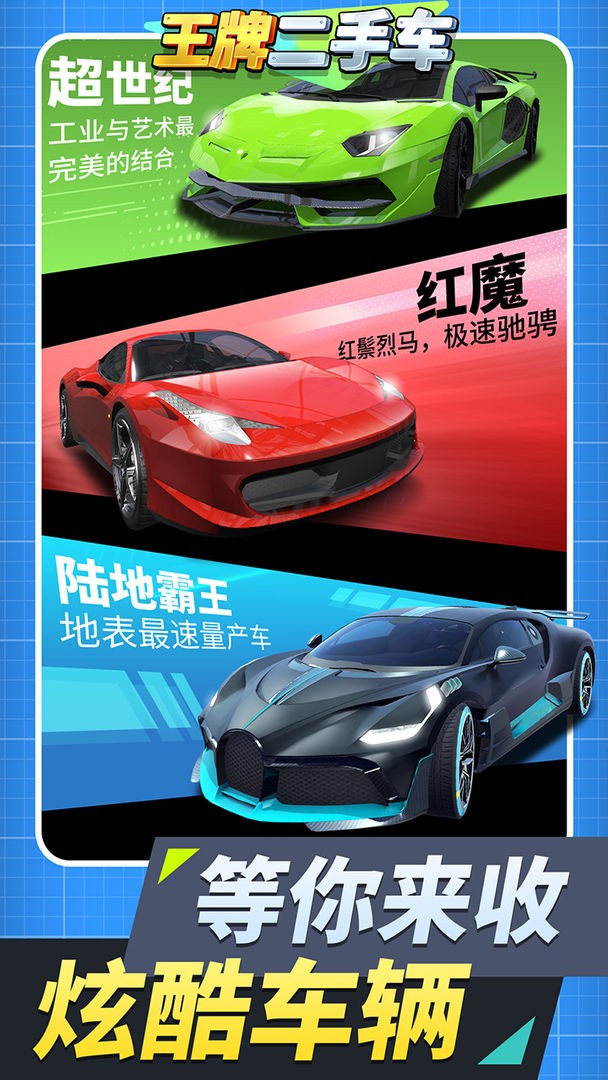 王牌二手车图4