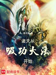 在金丹期之前，伏妖录散人的发展路径是怎样的