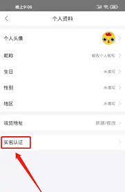 云集实名认证的操作步骤是怎样的