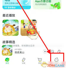 小布咕护眼模式的设置方法是什么