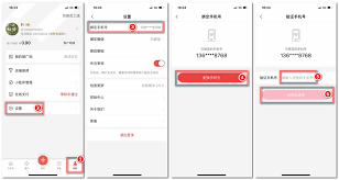 云集更换绑定手机号的操作步骤是怎样的