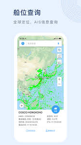 船讯网app里怎么查询船舶信息