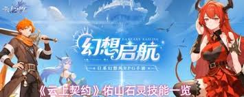 云上契约的渔趣钓梦活动具体在什么时间启动