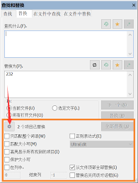 UltraEdit怎样关闭整字匹配