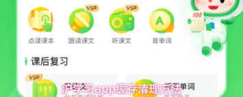 如何注销沪学习app的账号