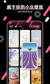 怎样设置魔法壁纸为锁屏呢