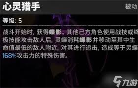 漫威秘法狂潮里的灵蝶是否强力？