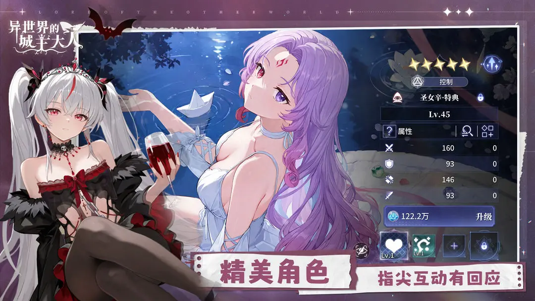 异世界的城主大人正版图1
