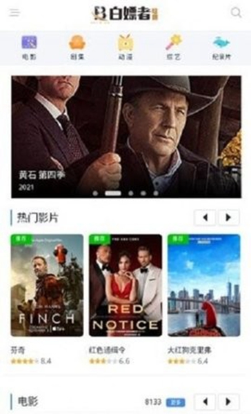 白嫖者联盟免费版(1)