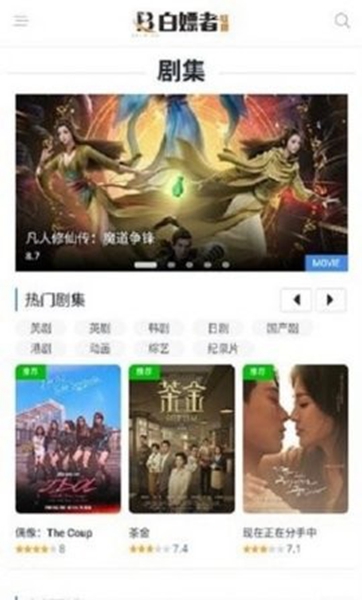 白嫖者联盟免费版(3)