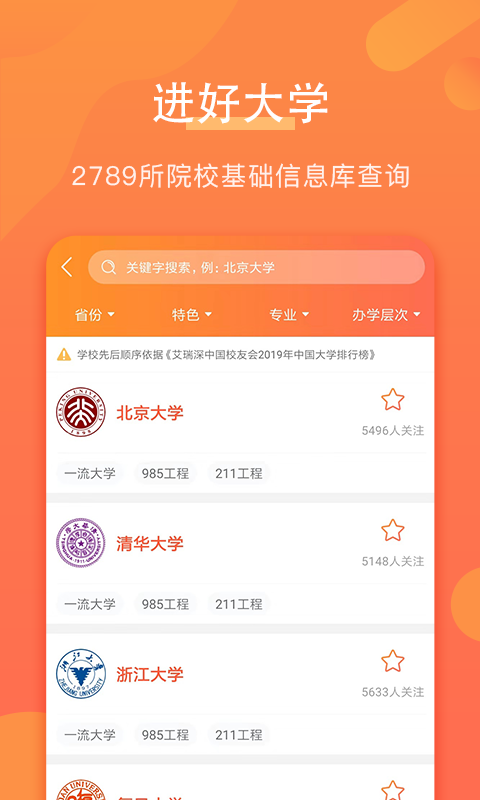 优彼致愿图1