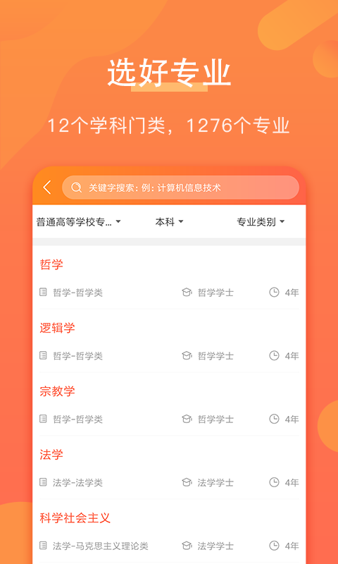 优彼致愿图3