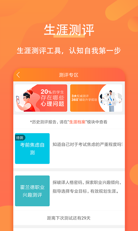 优彼致愿图2