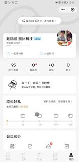 怎样通过喜茶GO来点外卖