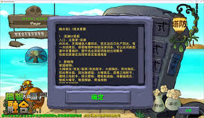 植物大战僵尸融合版里雪兽骑士的属性情况是怎样的