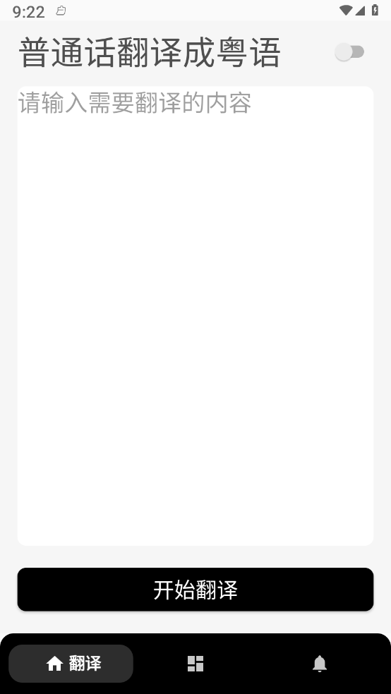 柒号粤语翻译图4