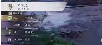 燕云十六声中不可道面具的获取方法是怎样的