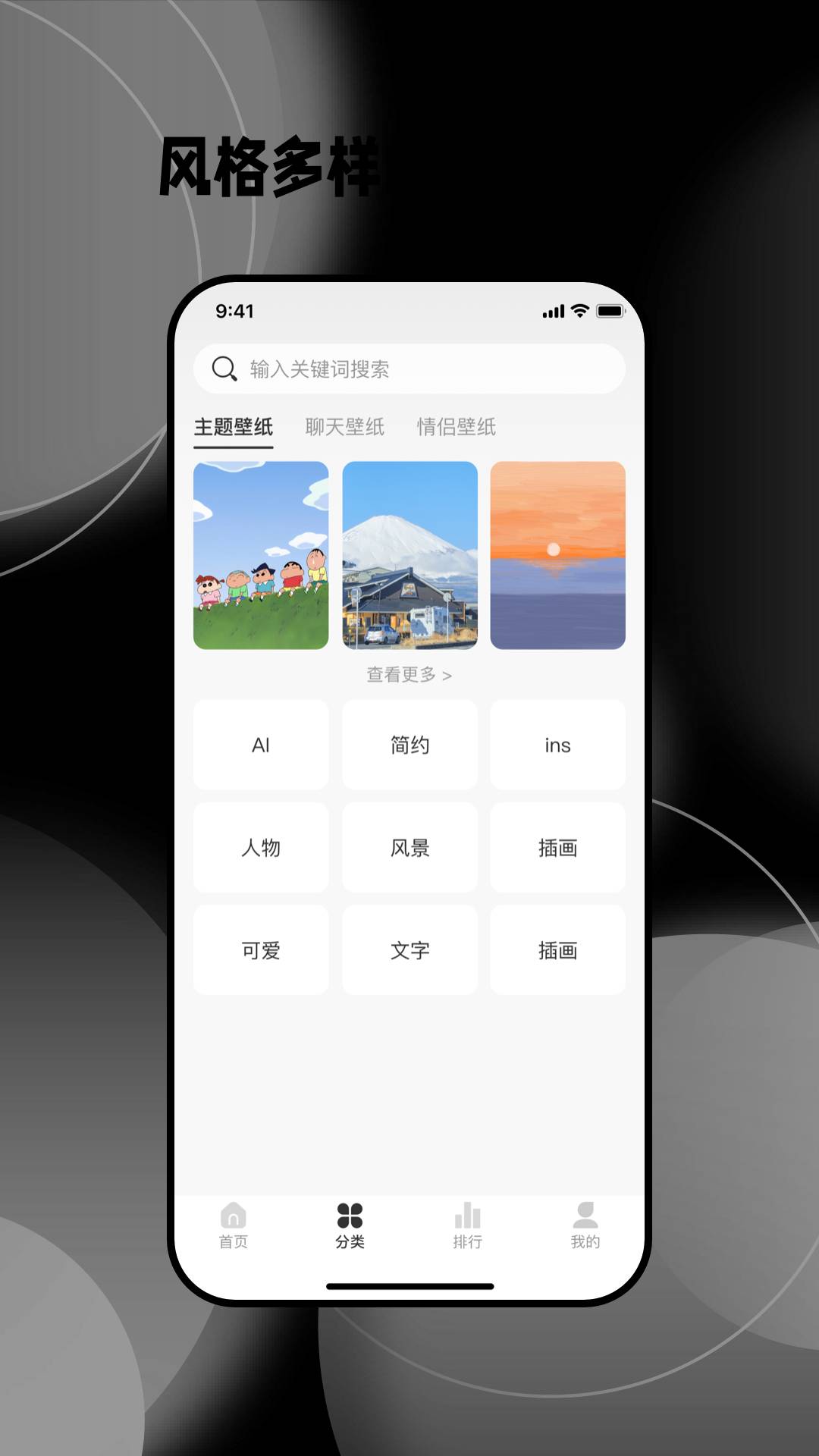 免费壁纸秀老版