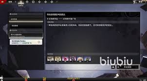 二重螺旋箱子小姐任务全流程指南