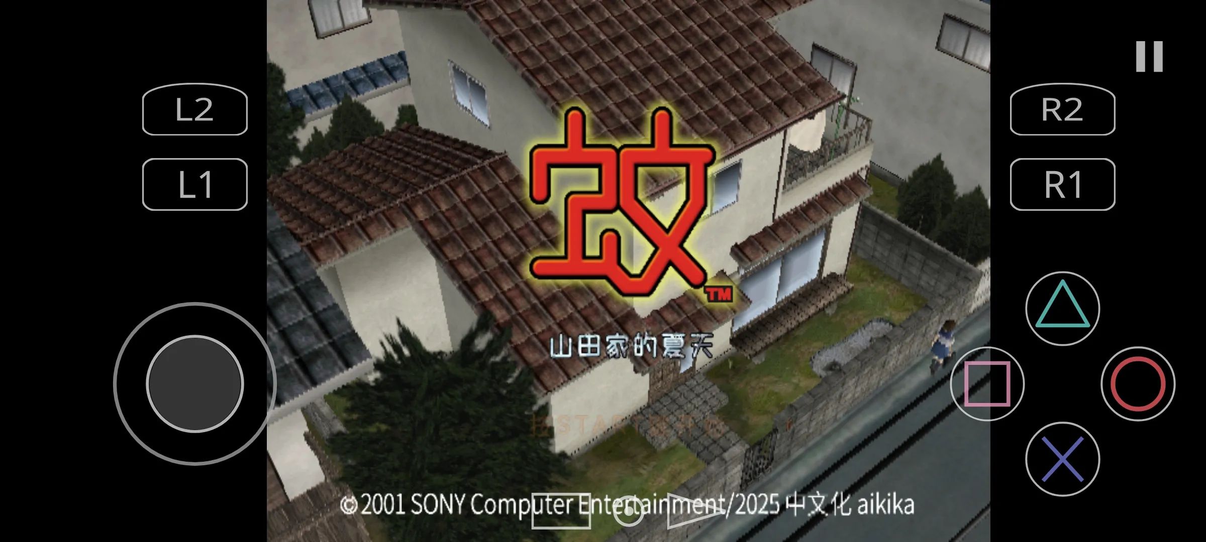 蚊子山田家的夏天正版图2