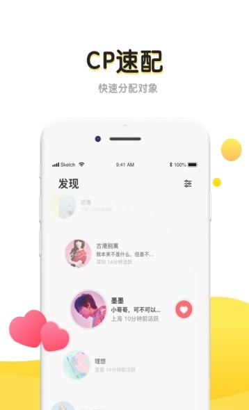 丘比特手机最新版图2