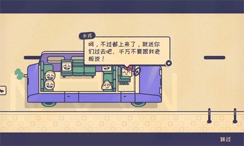 这个座位有人坐吗测试版图5