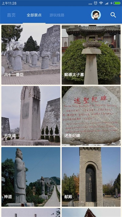 乾陵导游最新版图3