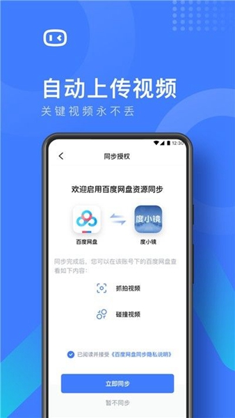 度小镜免费原版(2)