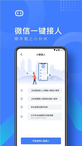 度小镜免费原版(3)