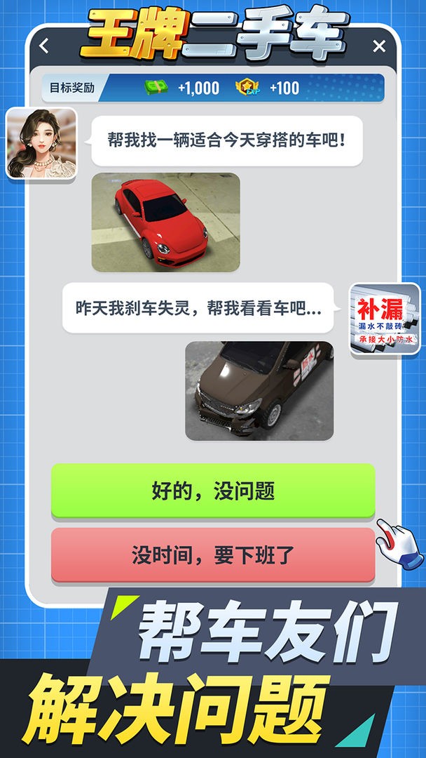 王牌二手车(4)