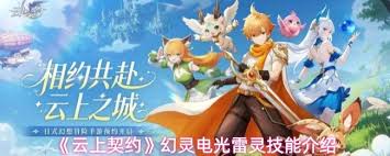 云上契约强者擂台玩法的具体操作指南是什么