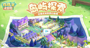 珍珠海大冒险报刊亭的具体位置在哪里呢