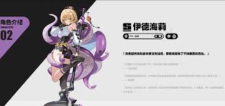 绝区零里伊德海莉的音擎该怎么选