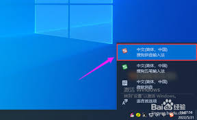 趣打字怎样设置成默认输入法