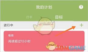 时间块打卡的具体操作方式是怎样的