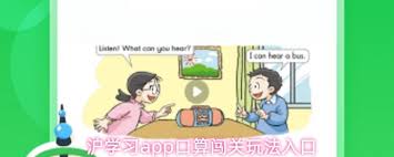 沪学习app的口算闯关要怎么操作