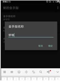 myboy模拟器添加金手指的方法是什么