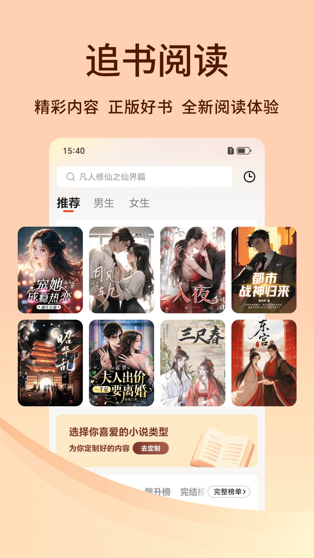 追书阅读免费版