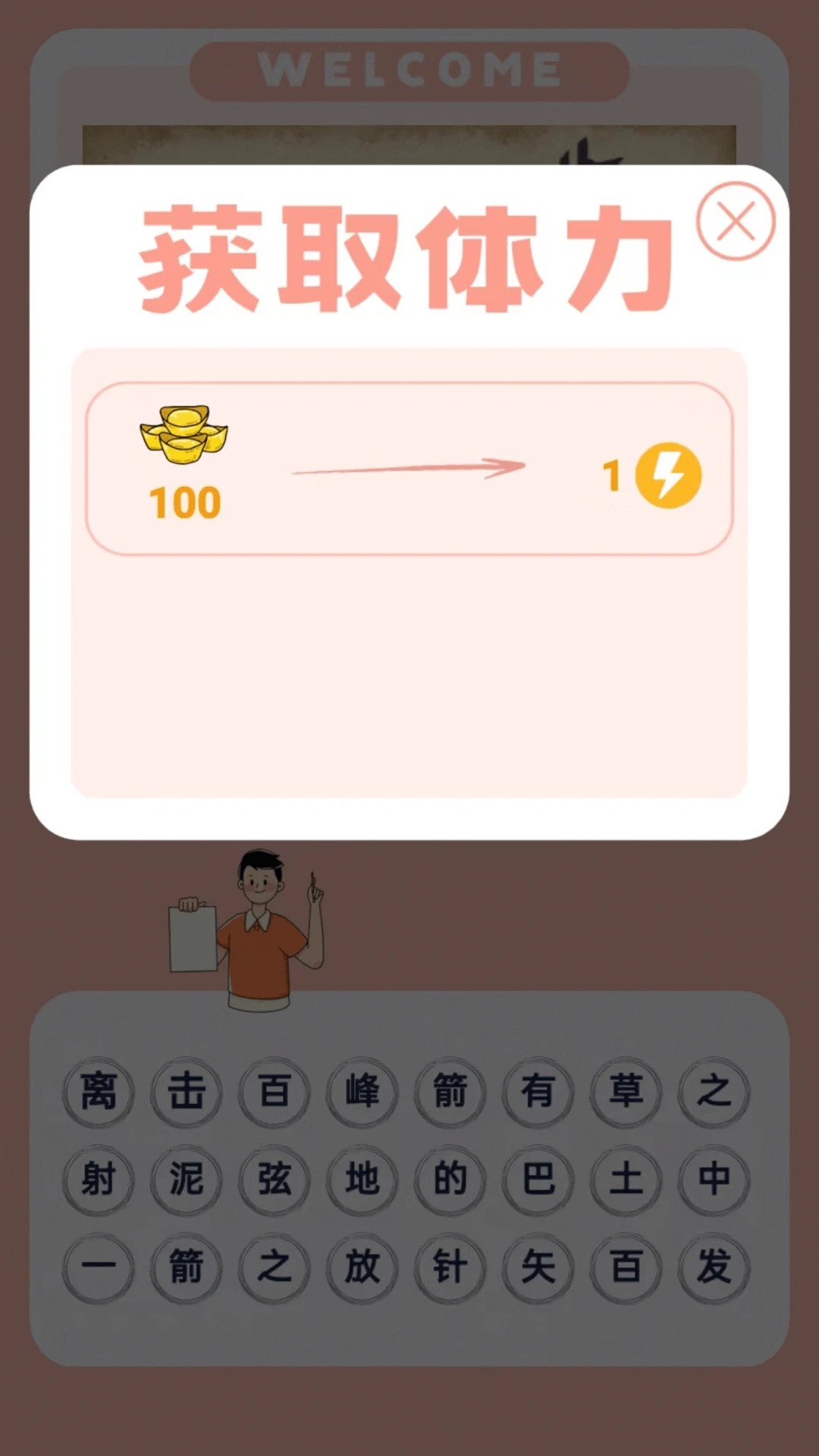 见图识语纯净版图2