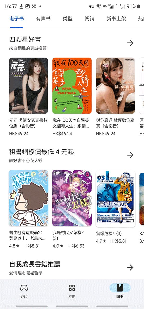 Google2026最新版图1