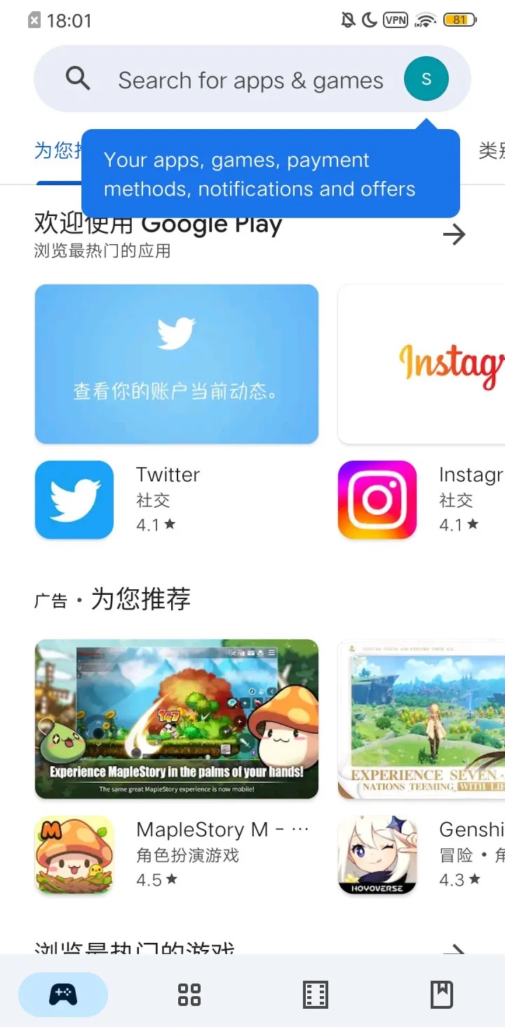 Google2026最新版图4