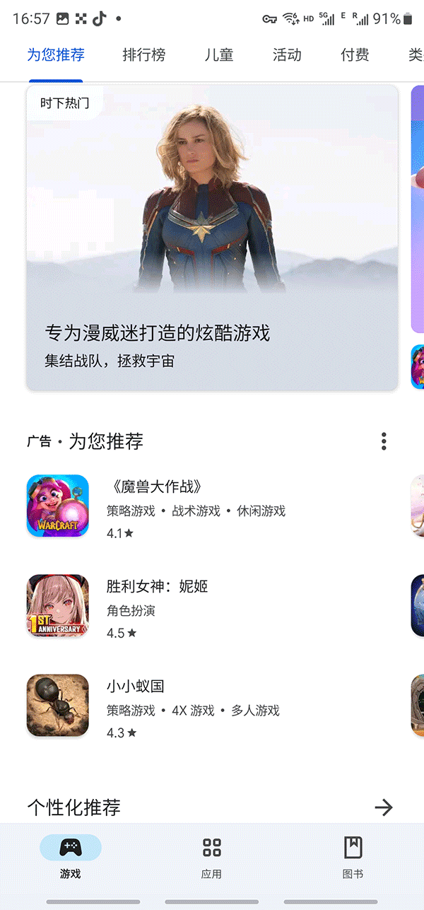 Google2026最新版图3
