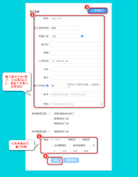 怎样在秦丝生意通里添加员工