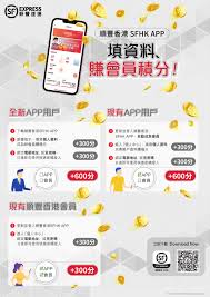 顺丰优选的积分要怎么用呢
